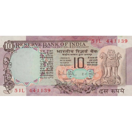 1975 - India PIC 81g 10 Rupees banknote 1975 - India PIC 81g 10 Rupees banknote