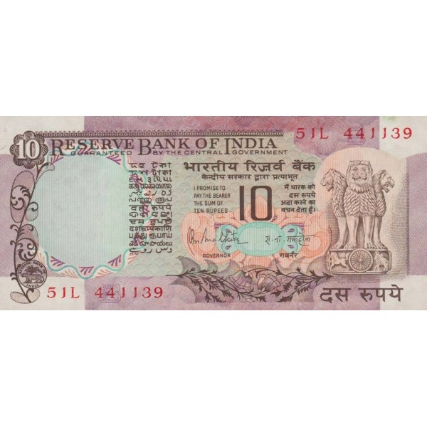 1975 - India PIC 81g      10 Rupees  banknote