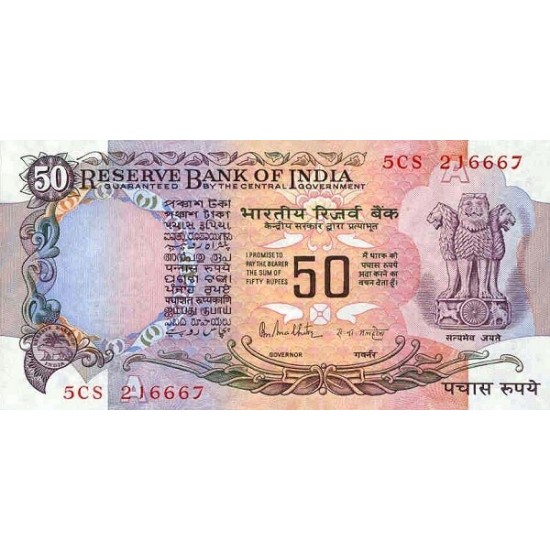 1978 - India PIC 84d 50 Rupees banknote 1978 - India PIC 84d 50 Rupees banknote