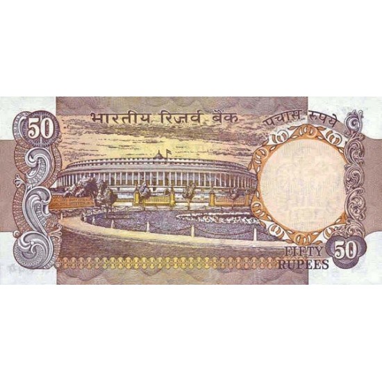 1978 - India PIC 84d 50 Rupees banknote 1978 - India PIC 84d 50 Rupees banknote