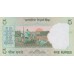 2002/8 - India PIC 88Ac 5 Rupees banknote UNC