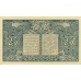 1947 - Indonesia PIC  32     25 Sen  banknote