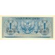 1954 - Indonesia PIC 74 1 Rupee banknote 1954 - Indonesia PIC 74 1 Rupee banknote