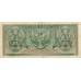 1956 - Indonesia PIC  75     2 1/2 Rupees banknote
