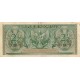 1956 - Indonesia PIC 75 2 1/2 Rupees banknote 1956 - Indonesia PIC 75 2 1/2 Rupees banknote