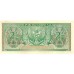 1956 - Indonesia PIC 75 2 1/2 Rupees banknote UNC