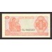 1968 - Indonesia pic 102a billete de 1 Rupia