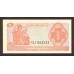 1968 - Indonesia PIC 102 1 Rupee banknote UNC
