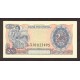 1968 - Indonesia PIC 103a 2 1/2 Rupees banknote 1968 - Indonesia PIC 103a 2 1/2 Rupees banknote