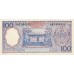 1964 - Indonesia PIC  98    100 Rupees banknote