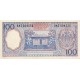 1964 - Indonesia PIC 98 100 Rupees banknote 1964 - Indonesia PIC 98 100 Rupees banknote