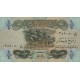 1979 - Iraq PIC 67 1/4 Dinar banknote 1979 - Iraq PIC 67 1/4 Dinar banknote