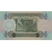 1979 - Iraq PIC 67       1/4  Dinar  banknote