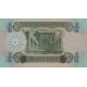 1979 - Iraq PIC 67 1/4 Dinar banknote 1979 - Iraq PIC 67 1/4 Dinar banknote