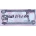 1995 - Iraq PIC 85 250 Dinars banknote UNC