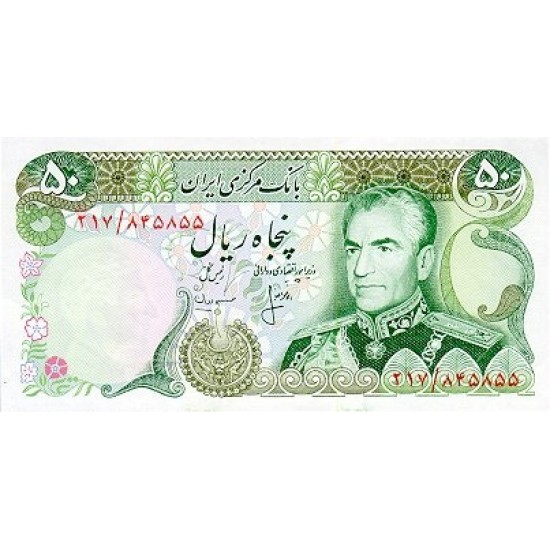 1974 - Iran PIC 101c 50 Rials banknote 1974 - Iran PIC 101c 50 Rials banknote