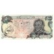 1981 - Iran PIC 124b 500 Rials banknote 1981 - Iran PIC 124b 500 Rials banknote