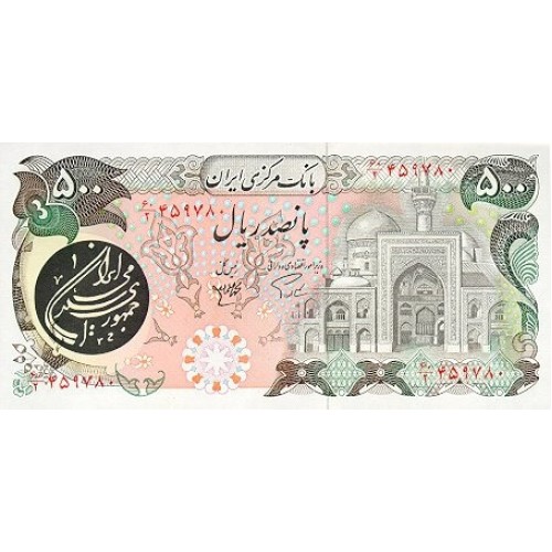 1981 - Iran pic 128 billete de 500 Rials