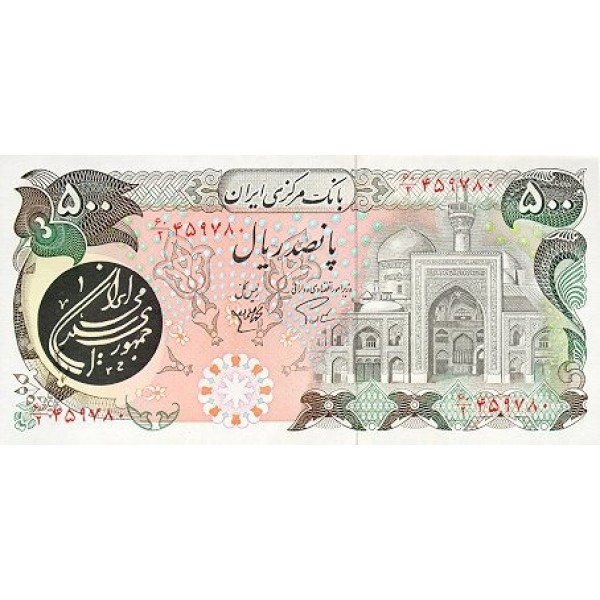 1981 - Iran PIC 128    500 Rials banknote