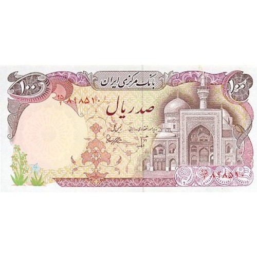 1981 - Iran PIC 132     100 Rials banknote