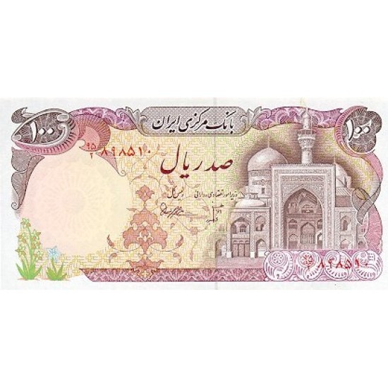 1981 - Iran PIC 132 100 Rials banknote 1981 - Iran PIC 132 100 Rials banknote
