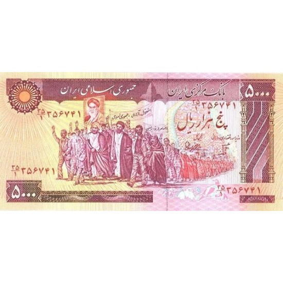 1981 - Iran PIC 133 5000 Rials banknote 1981 - Iran PIC 133 5000 Rials banknote