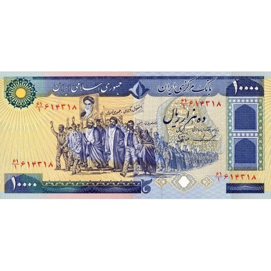 1981 - Iran PIC 134 10000 Rials banknote 1981 - Iran PIC 134 10000 Rials banknote