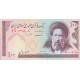 1985 - Iran PIC 140c 100 Rials banknote 1985 - Iran PIC 140c 100 Rials banknote