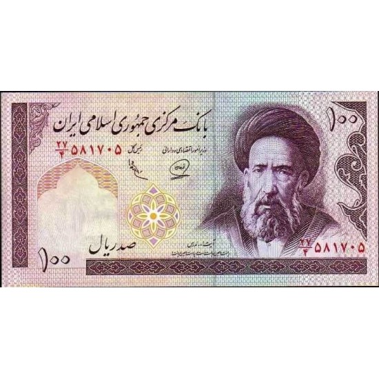 1985 - Iran PIC 140e 100 Rials banknote 1985 - Iran PIC 140e 100 Rials banknote