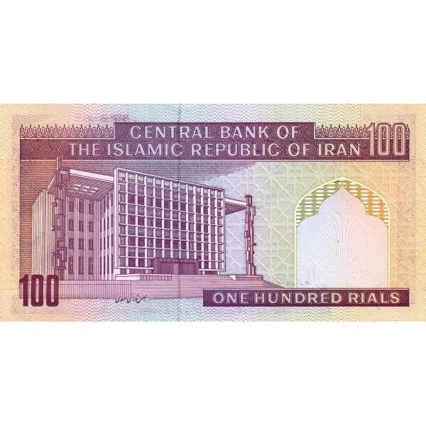 1985 - Iran PIC 140e   100 Rials banknote
