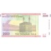 2005 - Iran PIC 144a   200 Rials banknote