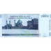 2004 - Iran PIC 147a   10000 Rials banknote