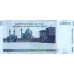 2004 - Iran pic 147a billete de 20000 Rials