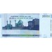 2004/5 - Iran PIC 147c 20000 Rials banknote S32 UNC