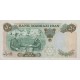 1971 - Iran PIC 97a 50 Rials banknote 1971 - Iran PIC 97a 50 Rials banknote