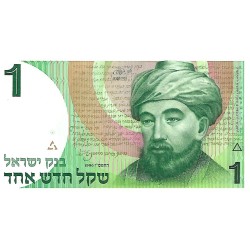 1986 - Israel PIC 51Aa billete de 1 Nuevo Sheqel