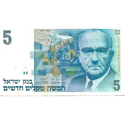1987 - Israel PIC 52b billete de 5 nuevos sheqalim MBC