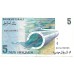 1987 - Israel PIC 52b billete de 5 nuevos sheqalim MBC
