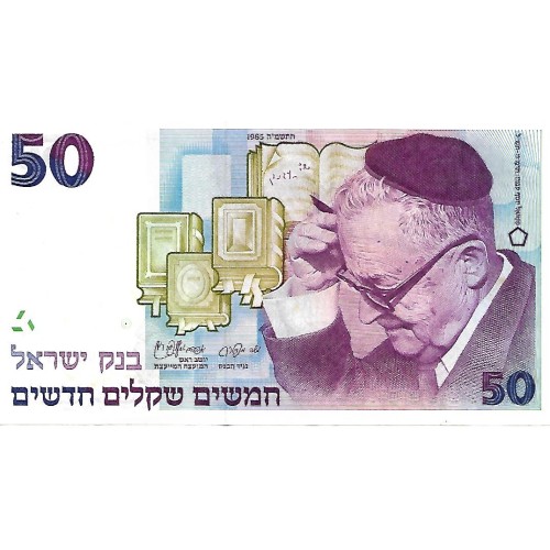 1985 - Israel PIC 55a billete de 50 Nuevos Sheqalim S/C-