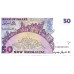 1985 - Israel PIC 55a billete de 50 Nuevos Sheqalim S/C-