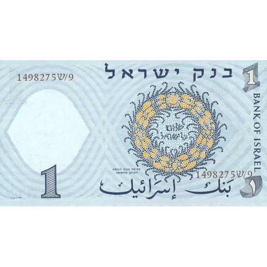 1958 - Israel PIC 30c 1 Lira banknote 1958 - Israel PIC 30c 1 Lira banknote