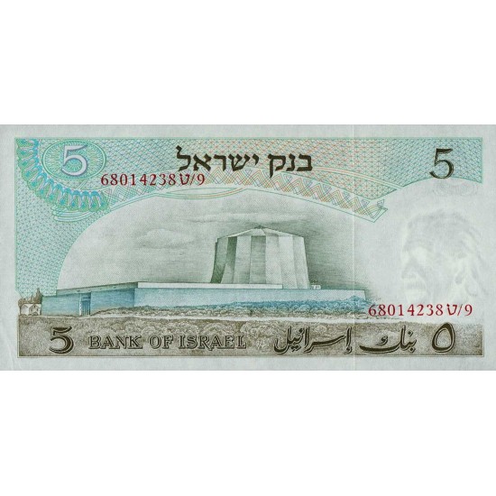 1968 - Israel PIC 34b 5 Sheqalin Banknote 1968 - Israel PIC 34b 5 Sheqalin Banknote