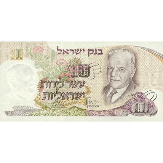 1968 - Israel PIC 35c 10 Lirot Banknote 1968 - Israel PIC 35c 10 Lirot Banknote