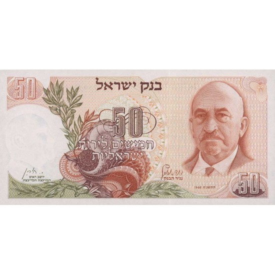 1968 - Israel PIC 36a 50 Sheqalin Banknote 1968 - Israel PIC 36a 50 Sheqalin Banknote
