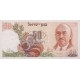 1968 - Israel PIC 36a 50 Sheqalin Banknote 1968 - Israel PIC 36a 50 Sheqalin Banknote
