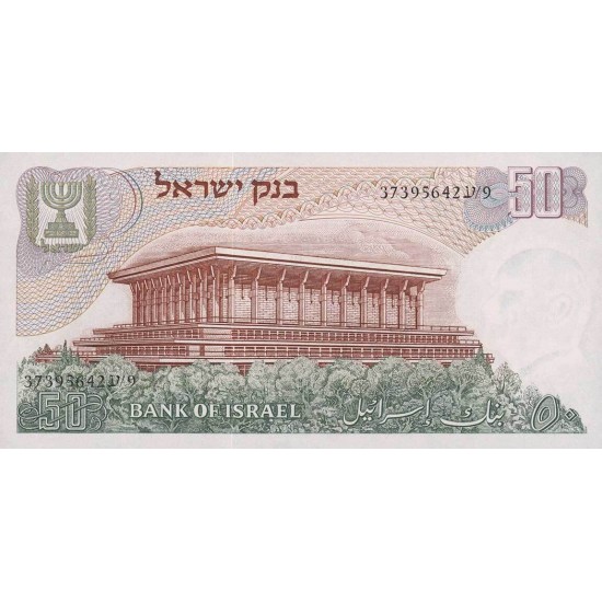 1968 - Israel PIC 36a 50 Sheqalin Banknote 1968 - Israel PIC 36a 50 Sheqalin Banknote