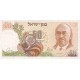 1968 - Israel PIC 36b 50 Sheqalin Banknote 1968 - Israel PIC 36b 50 Sheqalin Banknote