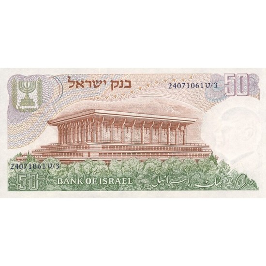 1968 - Israel PIC 36b 50 Sheqalin Banknote 1968 - Israel PIC 36b 50 Sheqalin Banknote