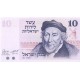 1973 - Israel PIC 38 5 Lirot Banknote 1973 - Israel PIC 38 5 Lirot Banknote