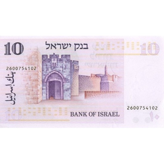 1973 - Israel PIC 38 5 Lirot Banknote 1973 - Israel PIC 38 5 Lirot Banknote